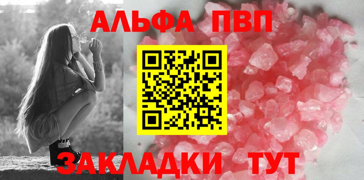 Alpha-PVP VHQ  Вход с VPN  Alpha PVP СК КРИС  APVP  Всеволожск 