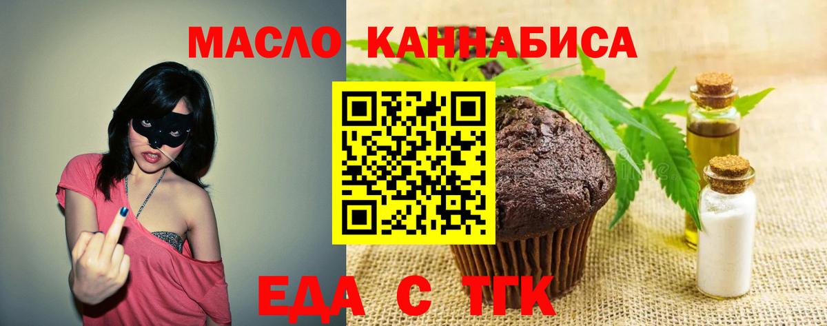 Всеволожск  Cannafood марихуана  Вход с VPN 