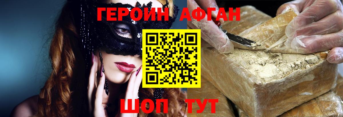ГЕРОИН VHQ Всеволожск