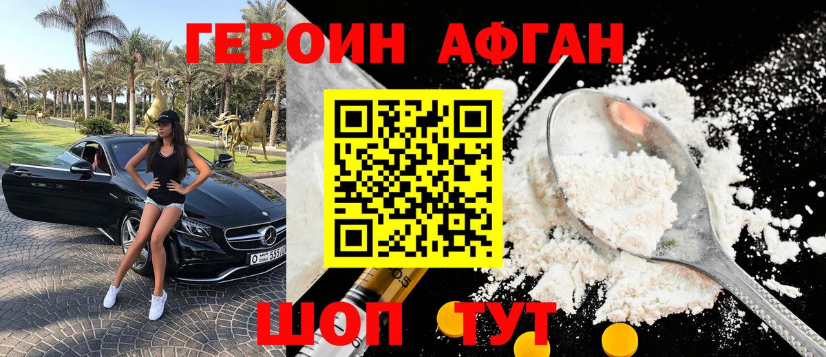 ГЕРОИН  Героин белый  Вход с VPN  Всеволожск 