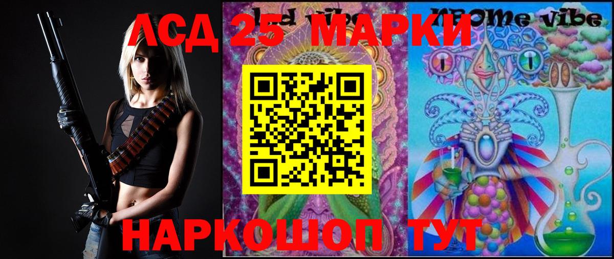 LSD-25 экстази кислота  Лсд 25 экстази  blacksprut рабочий сайт  Вход с VPN  Лсд 25 экстази кислота  Всеволожск 