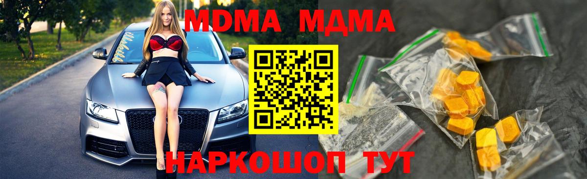 Всеволожск  МДМА  Вход с VPN  MDMA VHQ  МДМА кристаллы 