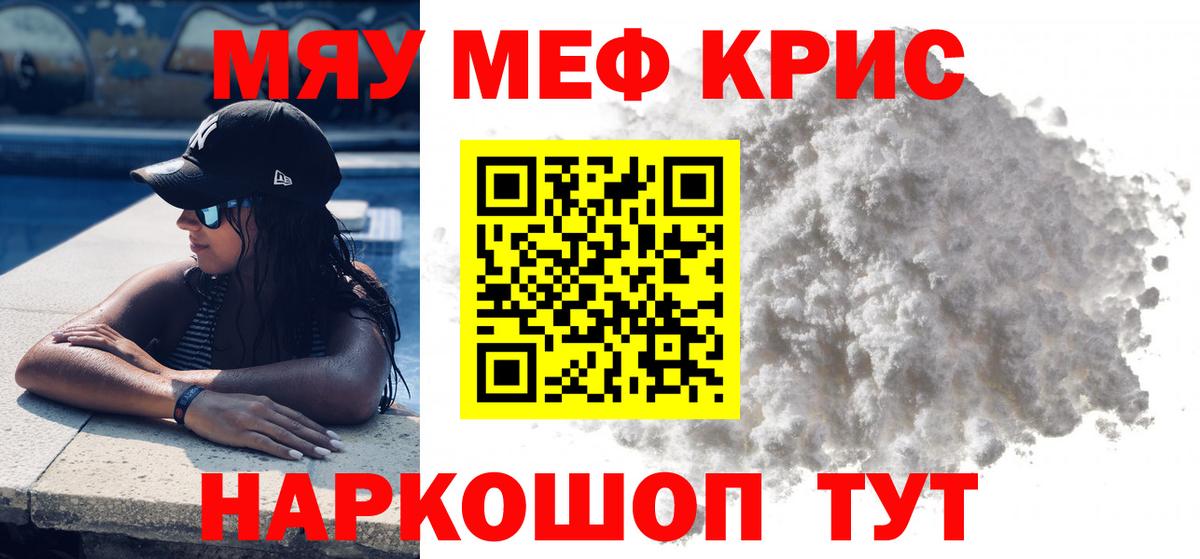 МЕФ  МЕФ mephedrone  Всеволожск  Вход с VPN  Мефедрон 4 MMC 