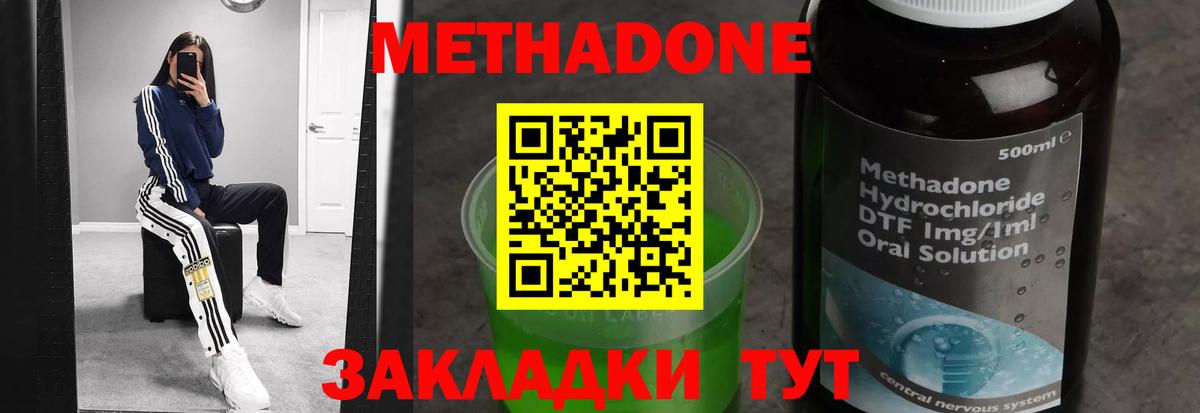 МЕТАДОН белоснежный  МЕТАДОН VHQ  Вход с VPN  Всеволожск 