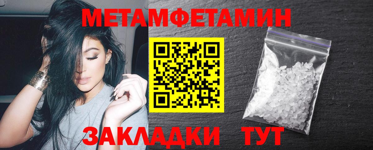 Метамфетамин винт Всеволожск