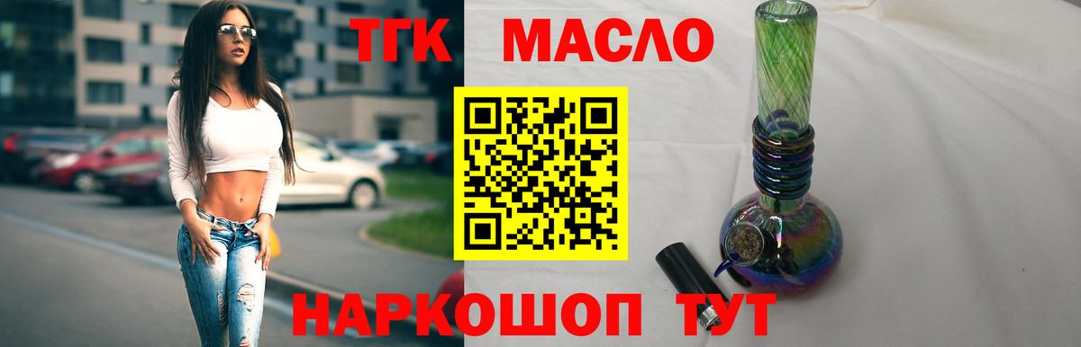 Всеволожск  Дистиллят ТГК THC oil  ТГК вейп с тгк  как найти закладки  Вход с VPN 